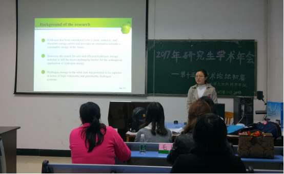 化学与材料科学学院举办第十五届研究生学术论