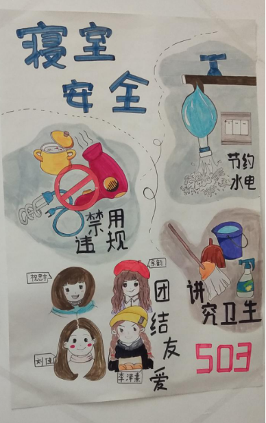 美术学院开展研究生寝室安全检查